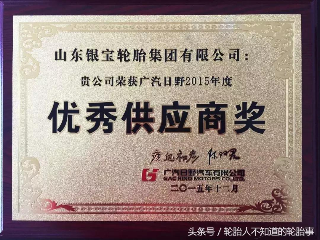 中国企业家轮胎,民营银宝轮胎