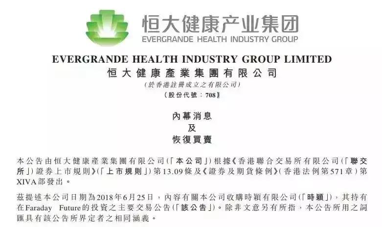 贾跃亭：假如黄昏突然降临