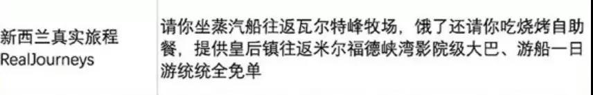 triporg旅行版,深扒中国锦鲤的免费旅行清单