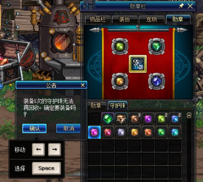 DNF:守护珠使用要注意什么?第11周签到的守护珠如何选择呢?