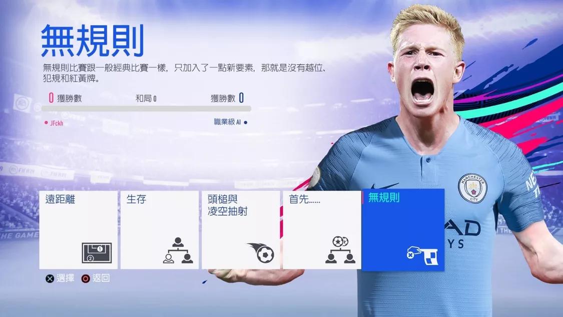 fifa19怎么更新阵容名单,fifa19离线版怎么玩