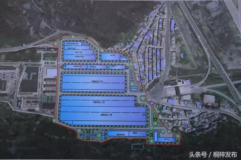 桐梓娄山关高新区钛精深加工产业园（一期）项目开工！