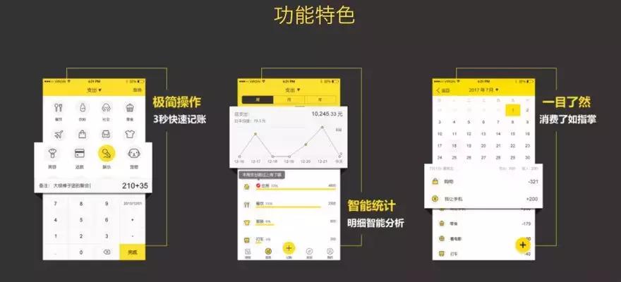 他无聊做了个记账APP排名第一，投资人三顾茅庐请他开公司
