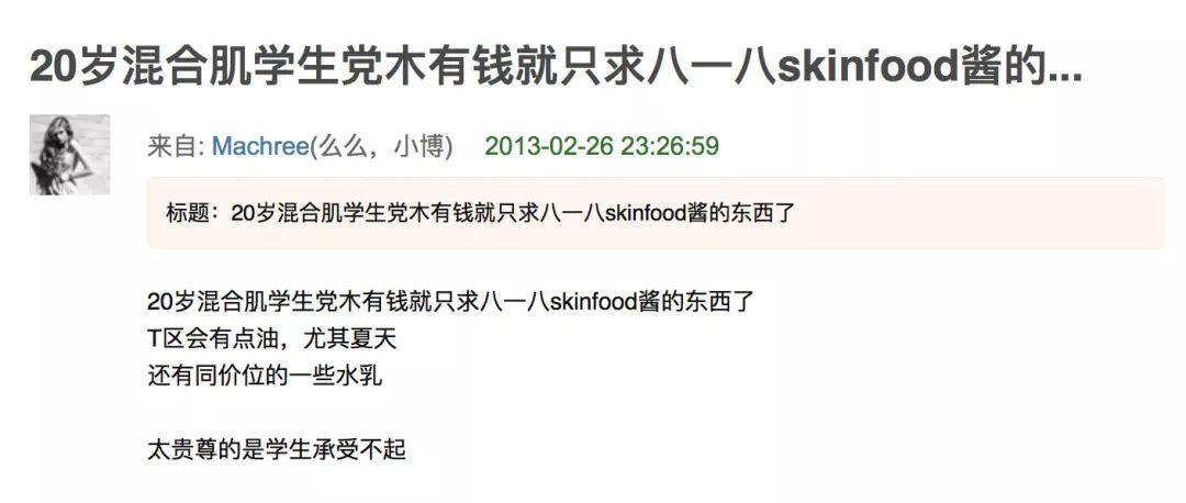 在中国运作十年不接地气的韩妆SKINFOOD面临破产？没了它，你还有什么选择