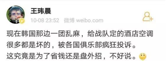 “盘外招”从传统体育延伸到电竞项目韩国人的竞技精神在哪？