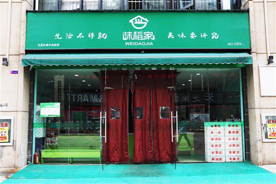 武汉正宗外卖有哪些品牌,武汉中式快餐品牌前十名