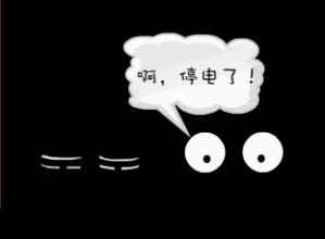 赣州停电通知最新查询,停电通知赣州