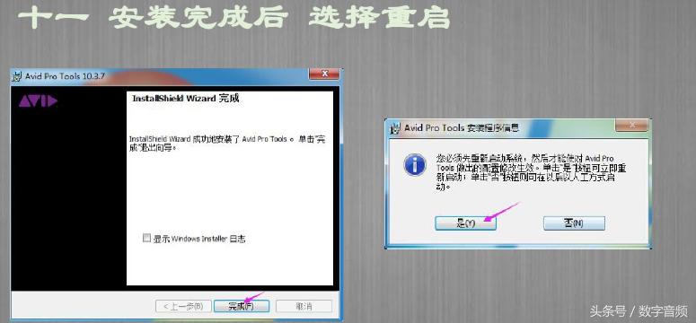 Protools10-12安装与使用常见问题解决方法（送大量视频教程）