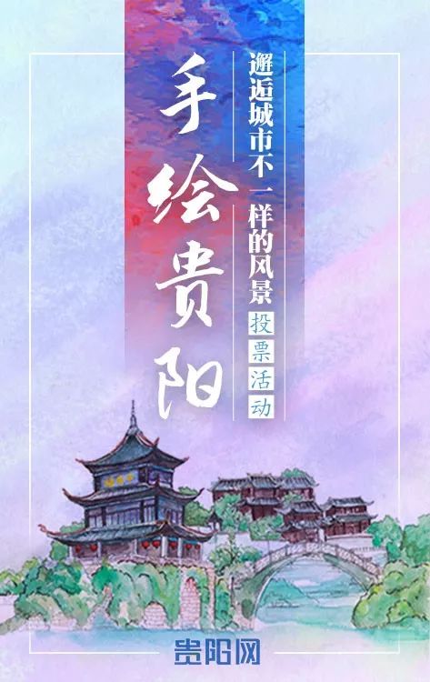 贵阳标志性建筑手绘,贵阳奥林匹克体育中心美图