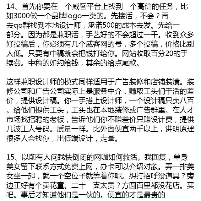你不知道的赚钱秘诀创业干货,27种赚钱模式创业思维
