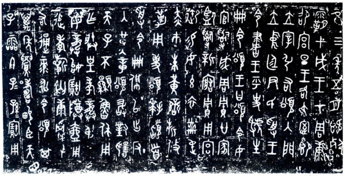 西周早期中期晚期金文的特征,西周金文对照表图文