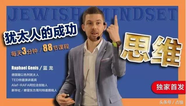 犹太人的10个智慧思维方式,犹太人的12个黄金思维法则