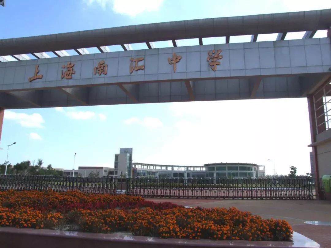 「提示」浦东、闵行各添一个教育集团，看看有哪些成员？