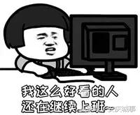 4960元！安庆最新平均工资又双叒叕涨了！你拖后腿了吗？