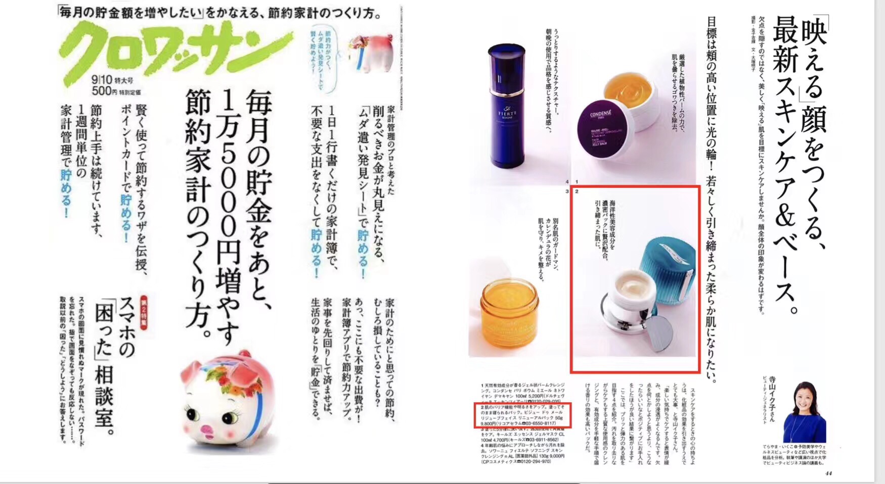 鲑鱼干细胞品牌商霸气回应日本山寨公司