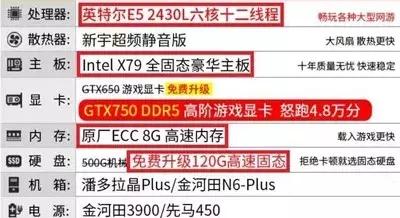 网上电脑整机套路,网购产品新套路骗局