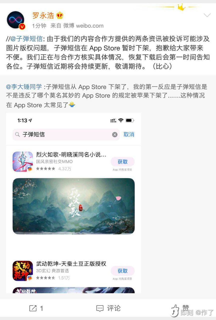 斗鱼和*弹子**短信被AppStore下架！作为ASOer，该怎么办？