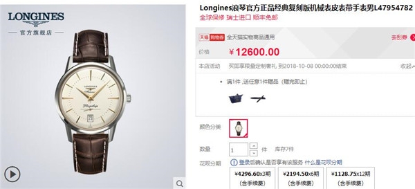 网上买表怎么才能不入坑,网上买表靠谱不