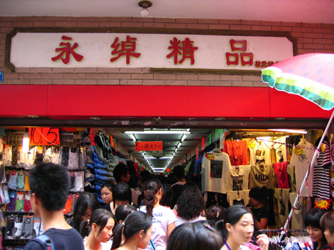 广州买衣服最便宜的地方，你认识几个？最低价10元买到一件