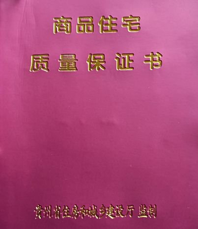200万买的新房竟是歪楼,一两百万别墅