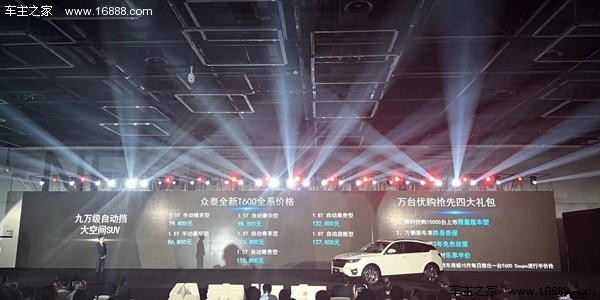 全新众泰t600,全新众泰t600价格