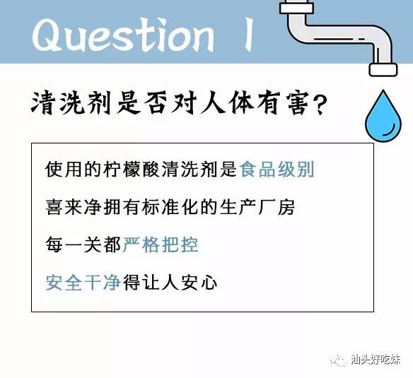 汕头首家清道夫强势来袭!“多喝滚水”终于不会被叫“滚”了!