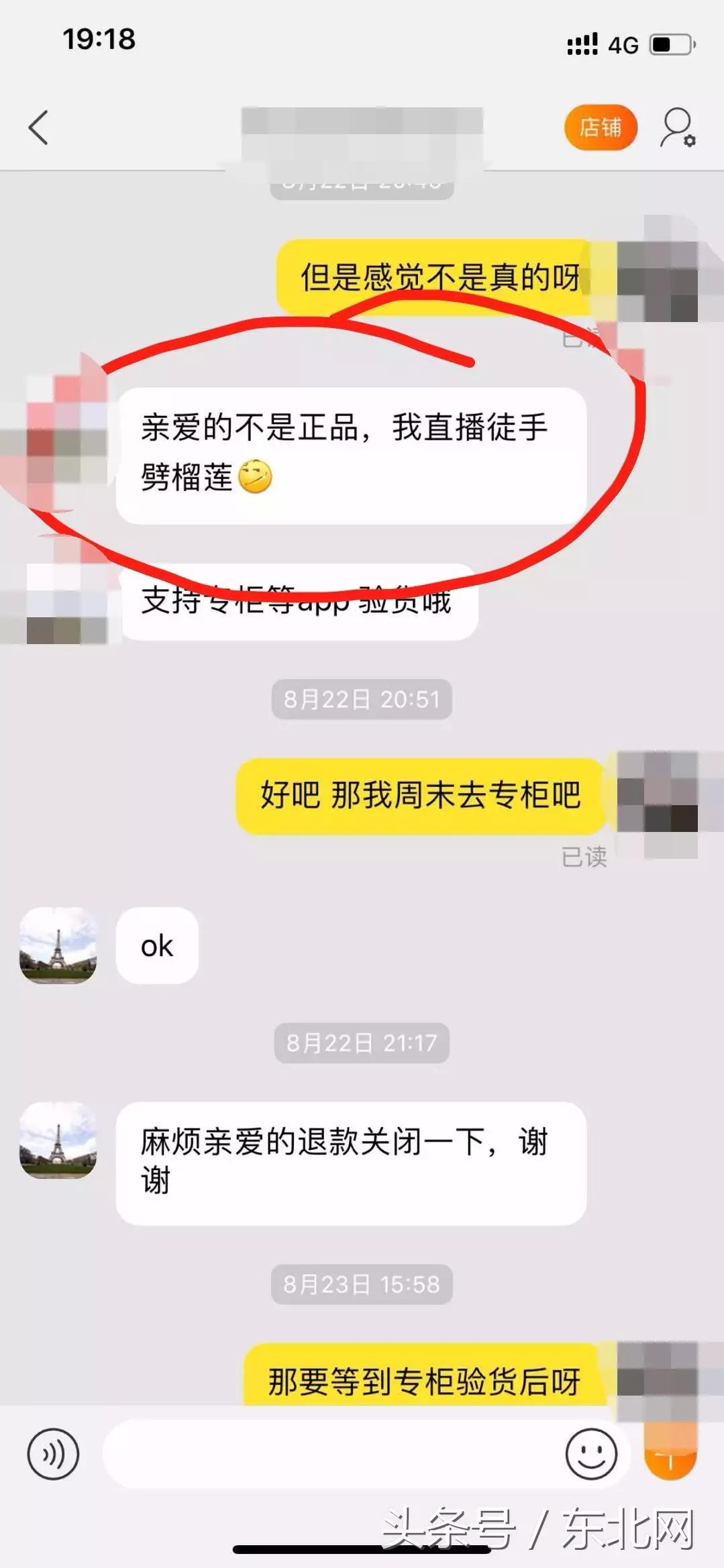 国外代购鞋子有假货吗,因在水果店里表演徒手劈榴莲后续