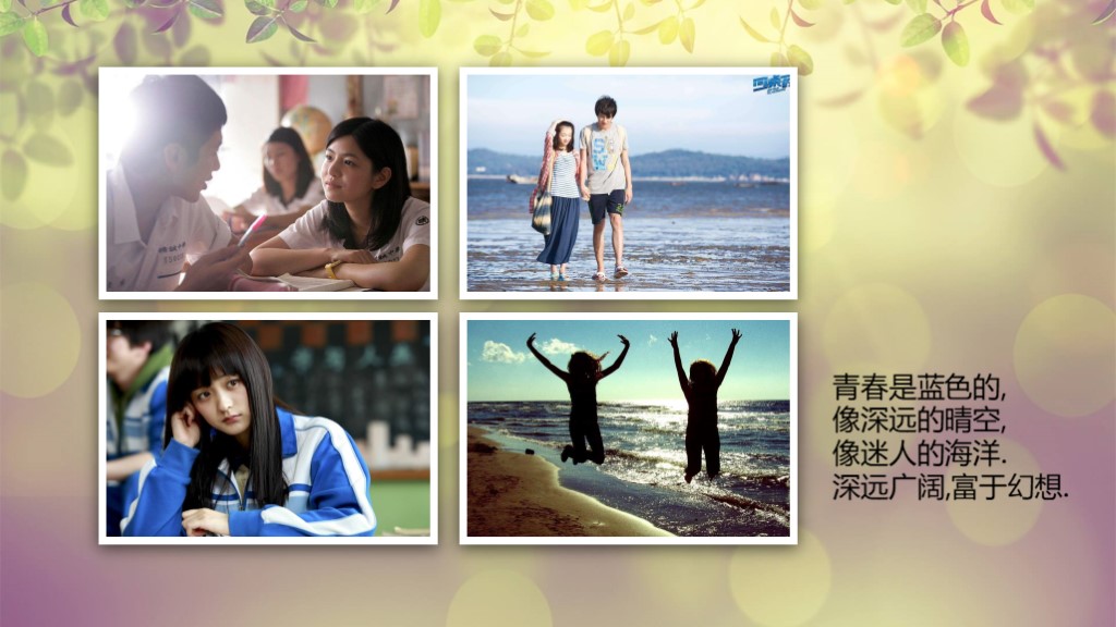 10页精美动态ppt模板,免费小清新ppt