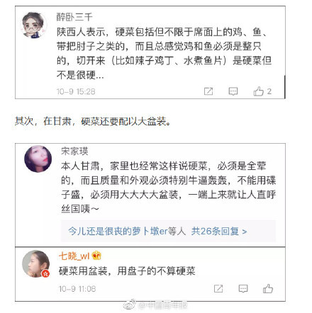 北方人吃饭一定要有一道硬菜？！你的硬菜是什么——南北差异