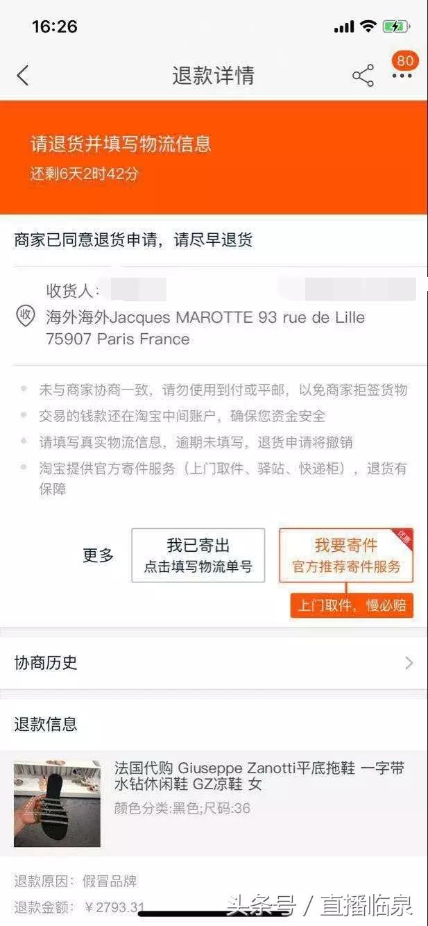 五千多元代购两双鞋，老板说如是假货徒手劈榴莲，结果……