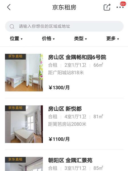 支付宝租房试水 (支付宝租房和京东直租哪个好)