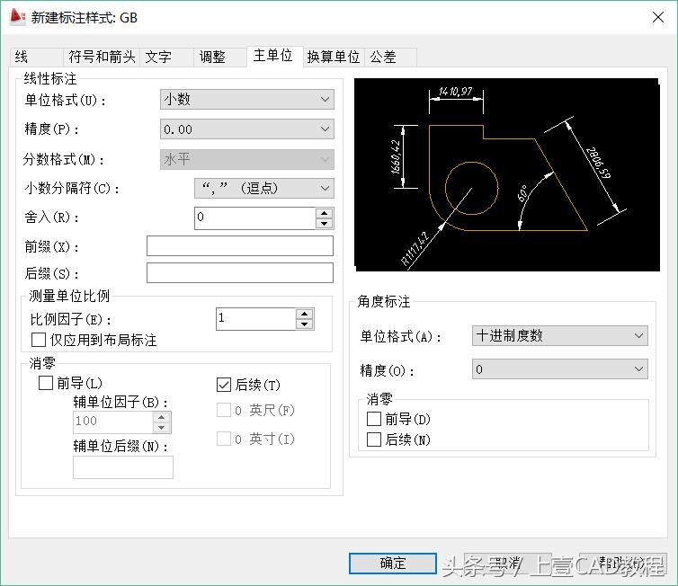 autocada3零件图标注尺寸国标,autocad标注样式详细教程