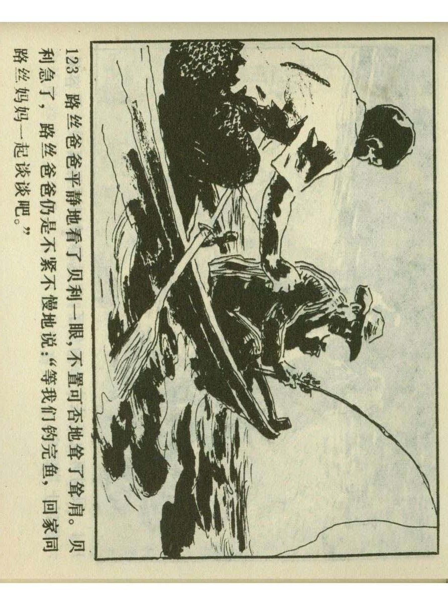 足球四格连环画,60年代连环画小足球队横屏