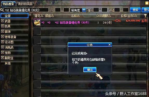 dnf宝哥一天出现两次平局,dnf宝哥被剑魂翻盘