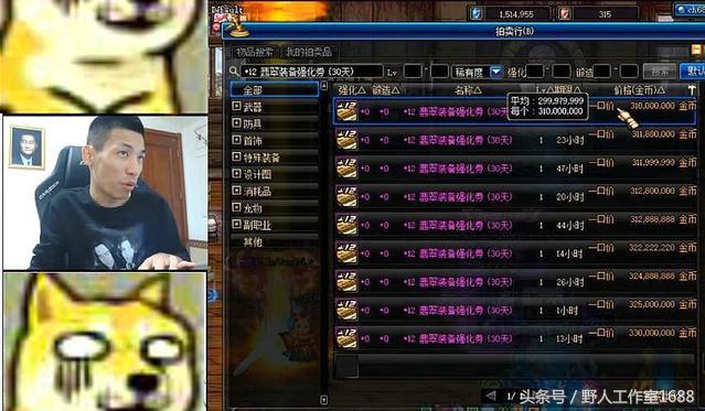 dnf宝哥一天出现两次平局,dnf宝哥被剑魂翻盘