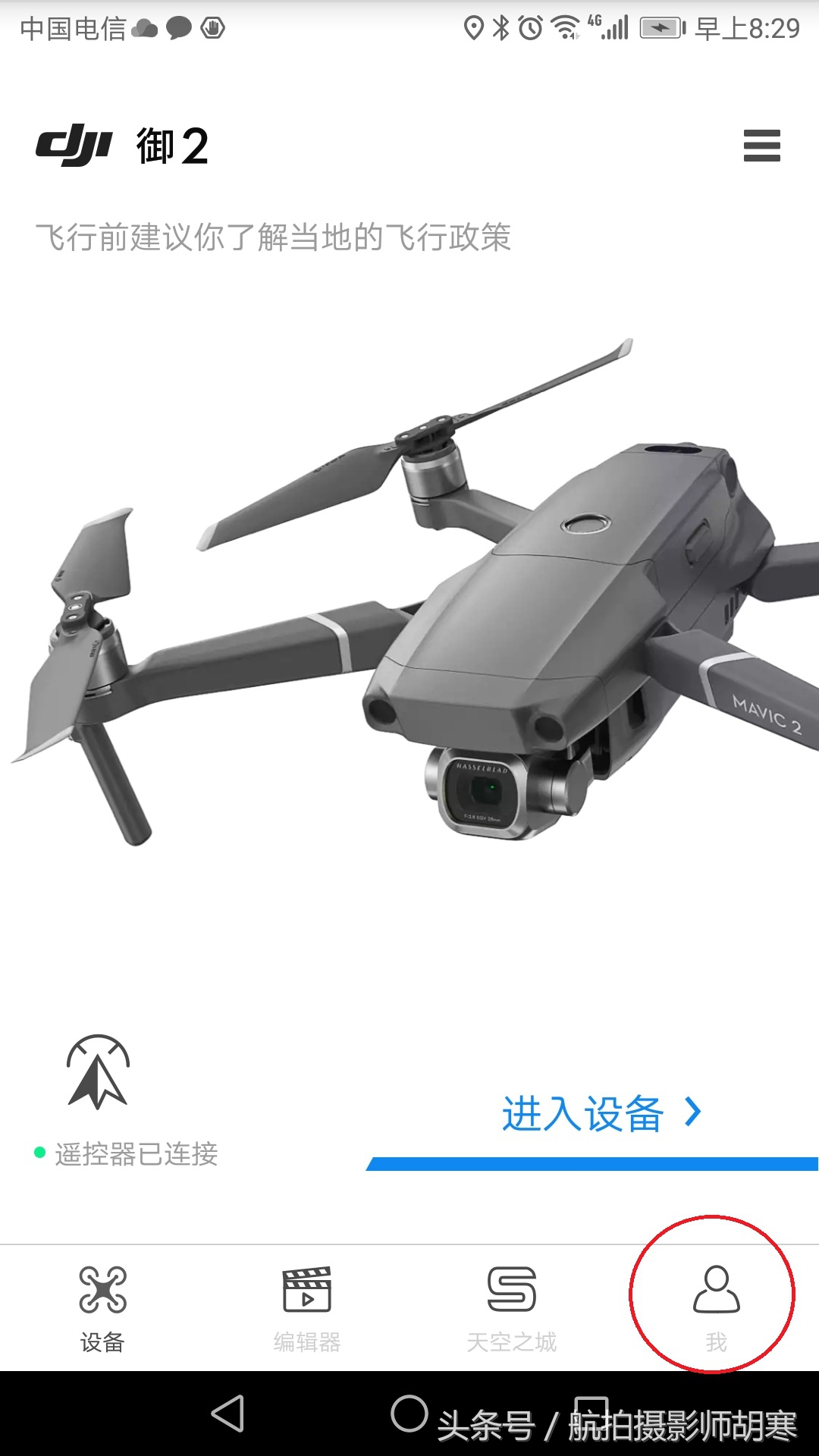 大疆无人机飞丢了怎样找回,大疆无人机飞丢怎么找回来