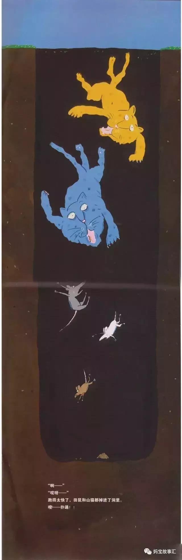 听故事——《山猫怎么办》（让孩子知道面对危险可变通合作）