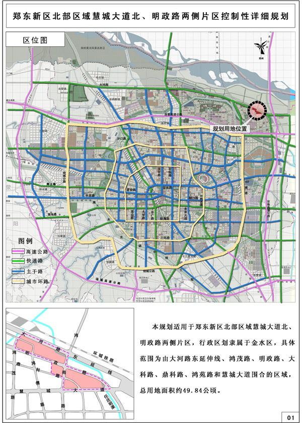 郑州北龙湖最新规划25号地,最新郑州北龙湖发展趋势