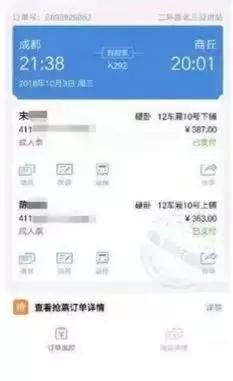 铁路12306同一个人能买两张票吗,一个身份证可以在12306买两张票吗