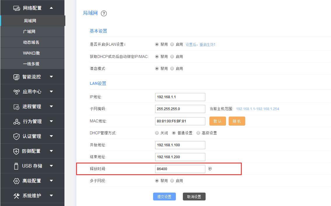 维盟网络连接但无法上网,维盟ap频繁掉线重连