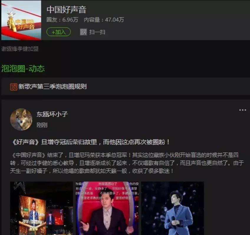 为“好声音”增声量,爱奇艺这样释放内容传播力