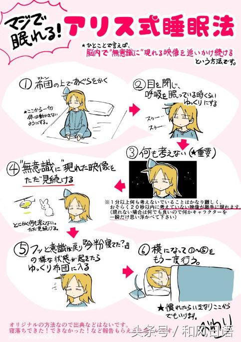 失眠福音10秒入睡法从此告别失眠,1分钟入睡法拯救失眠