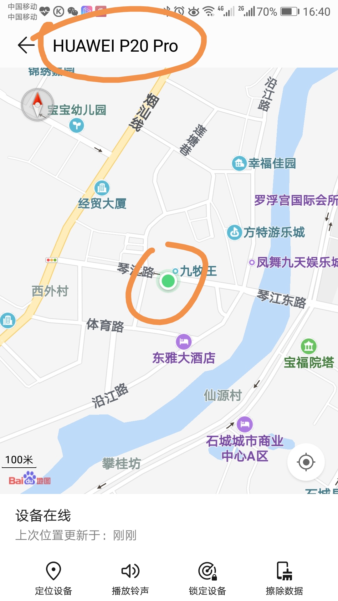 华为手机云空间手机丢了能定位吗,华为手机如果丢失该如何定位