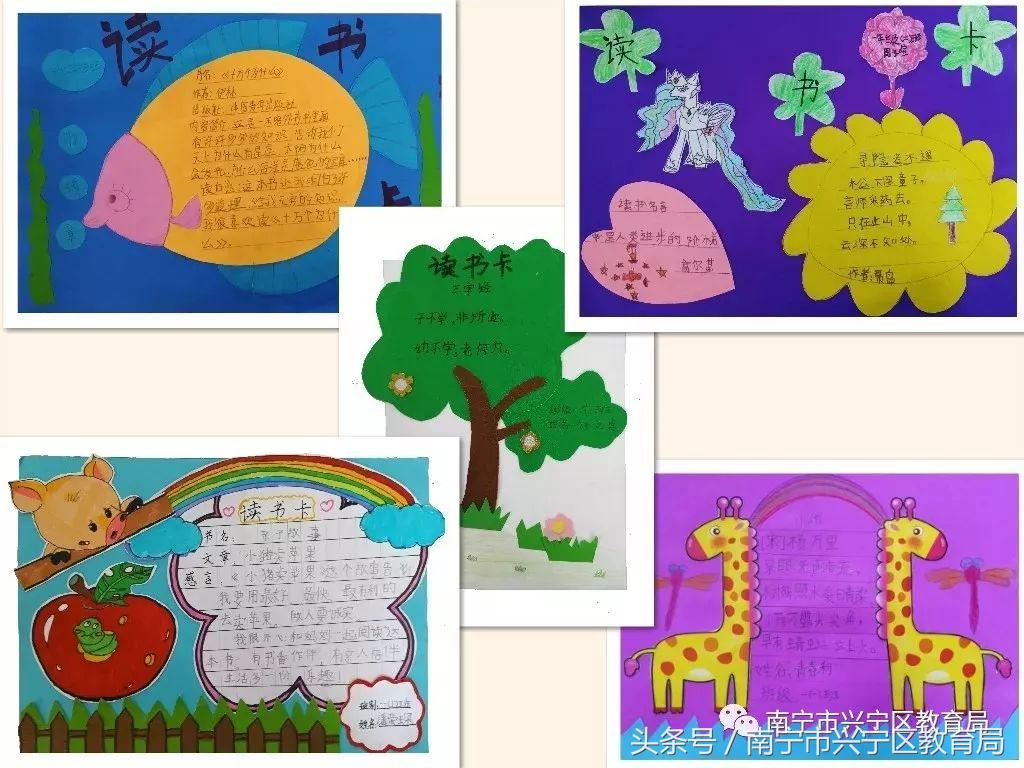 兴宁教育大阅读(六)|“相约阅读,快乐暑假”兴宁区各中小学系列读书成果展示