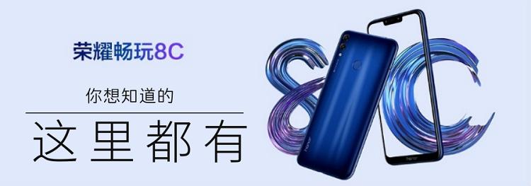 荣耀8c和畅玩8c区别在哪,荣耀畅玩8c八成新和九成新区别