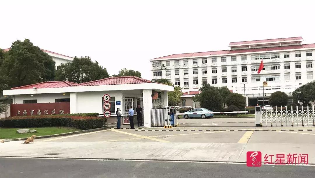 监狱老病残罪犯管理办法,全国能关押精神病人的监狱