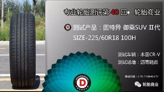 御乘suv是最静音的胎吗,御乘suv轮胎质量怎么样