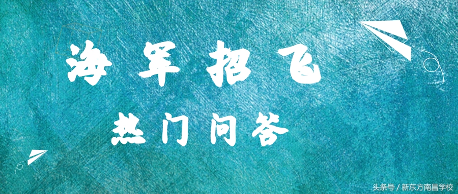 海军招飞体检有痔疮能过吗,海军招飞初检视力5.0能过吗