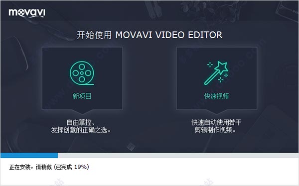 movavivideoeditor15中文破解版（简单的视频编辑软件）v15.0.0
