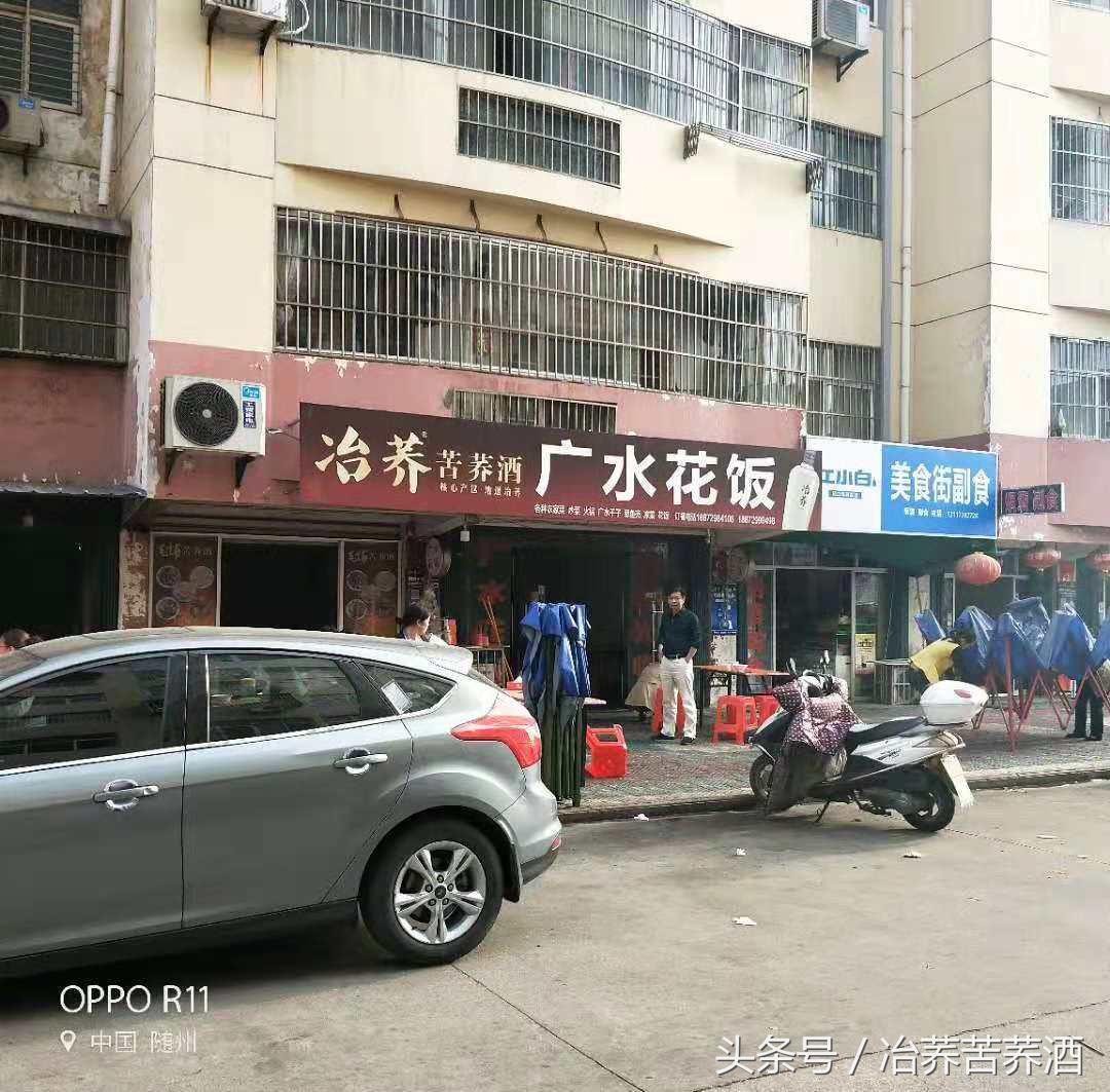 探秘荞酒核心产区,开启健康荞香之门,看“冶荞”如何势不可挡!